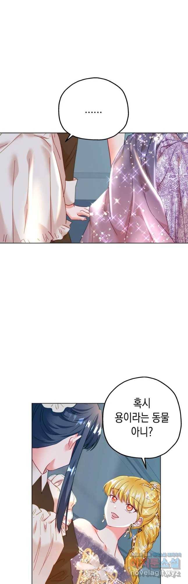 왕관 없는 여왕 24화 21