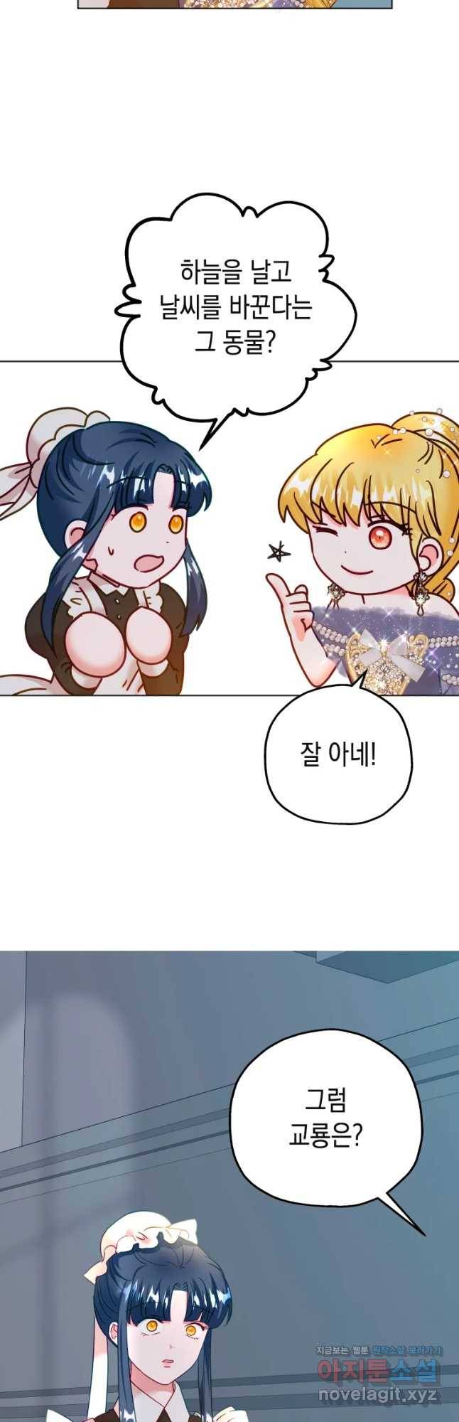 왕관 없는 여왕 24화 22