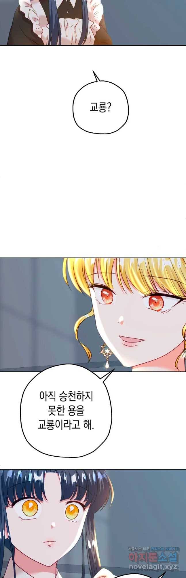 왕관 없는 여왕 24화 23