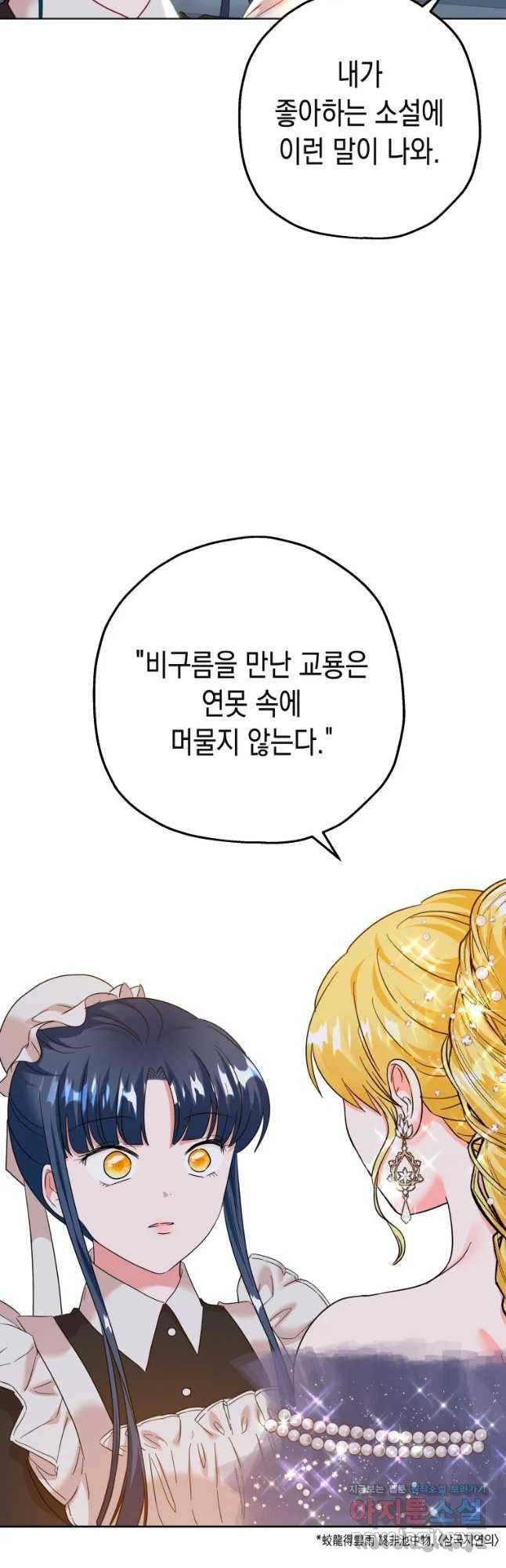 왕관 없는 여왕 24화 24