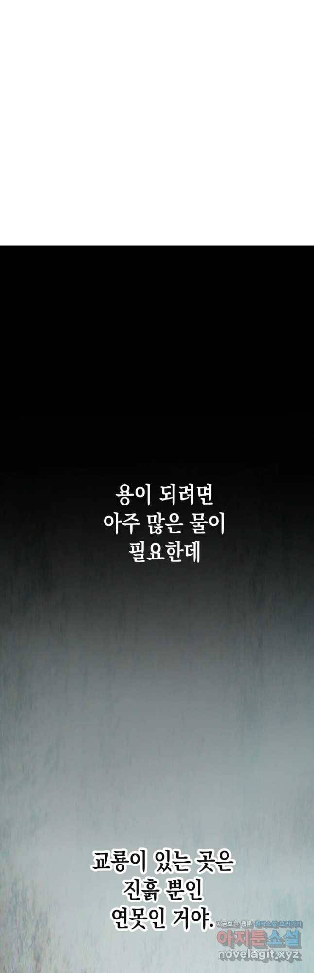 왕관 없는 여왕 24화 25