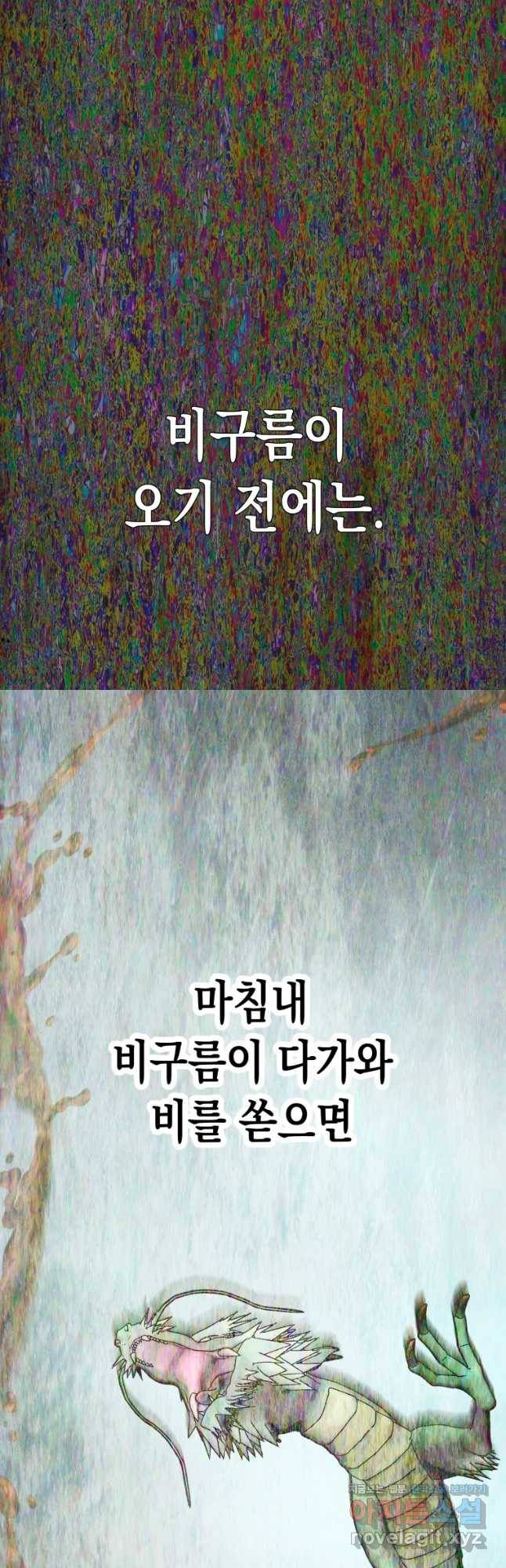왕관 없는 여왕 24화 27