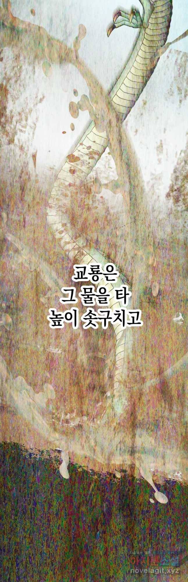 왕관 없는 여왕 24화 28