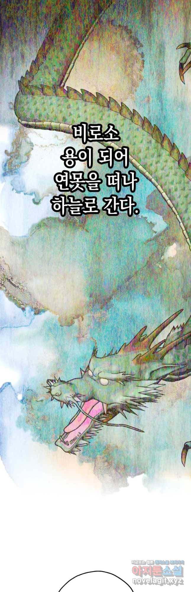 왕관 없는 여왕 24화 29