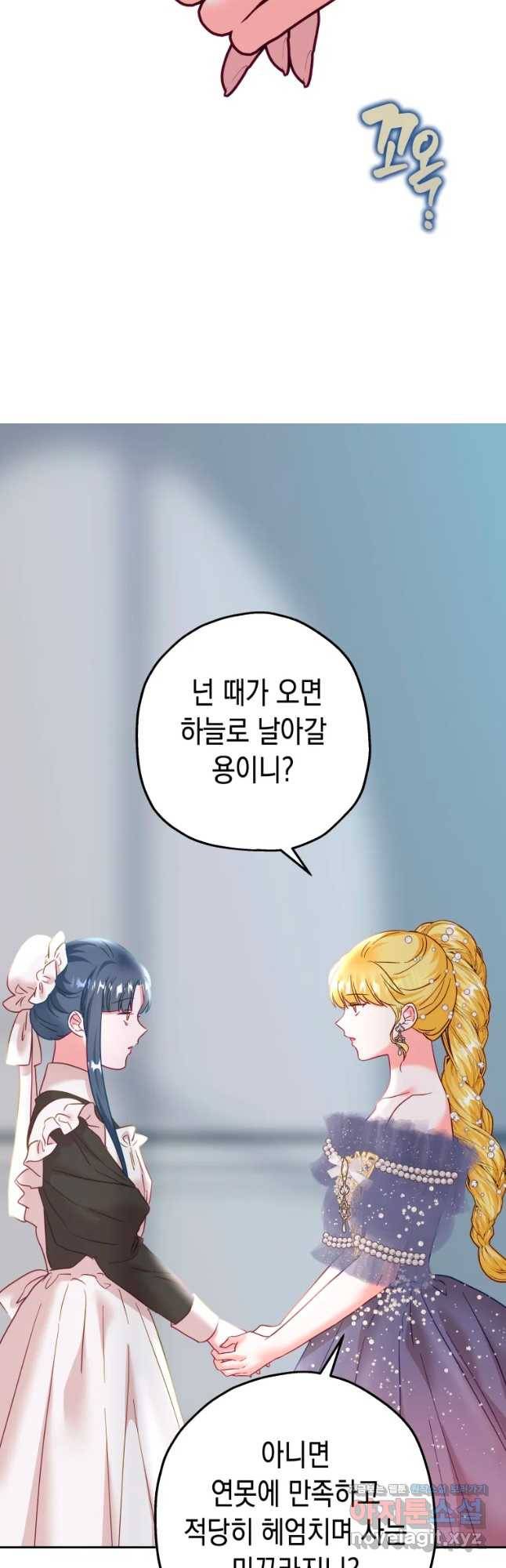 왕관 없는 여왕 24화 31