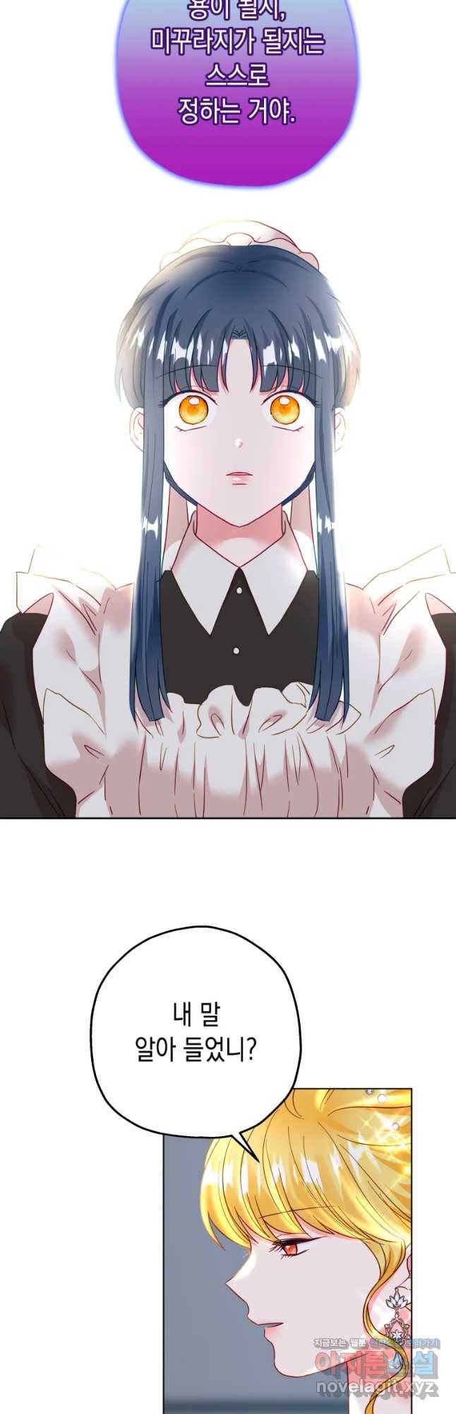 왕관 없는 여왕 24화 33
