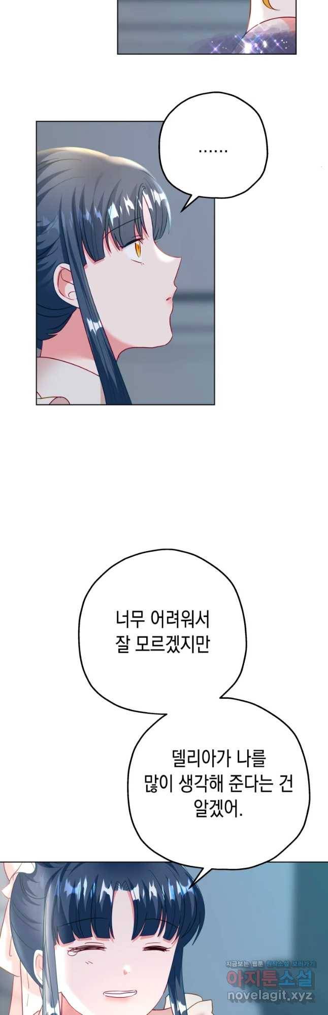 왕관 없는 여왕 24화 34