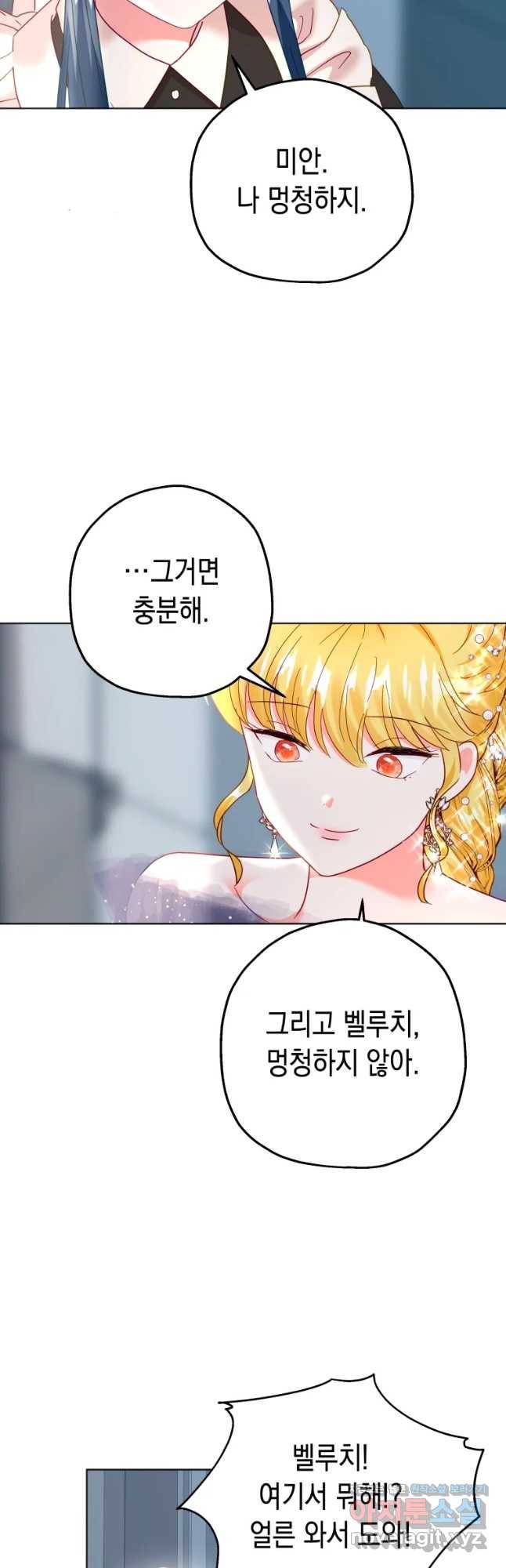 왕관 없는 여왕 24화 35