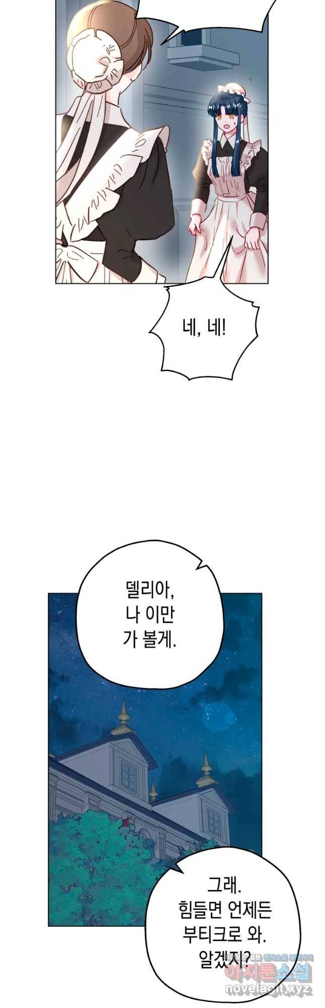 왕관 없는 여왕 24화 36
