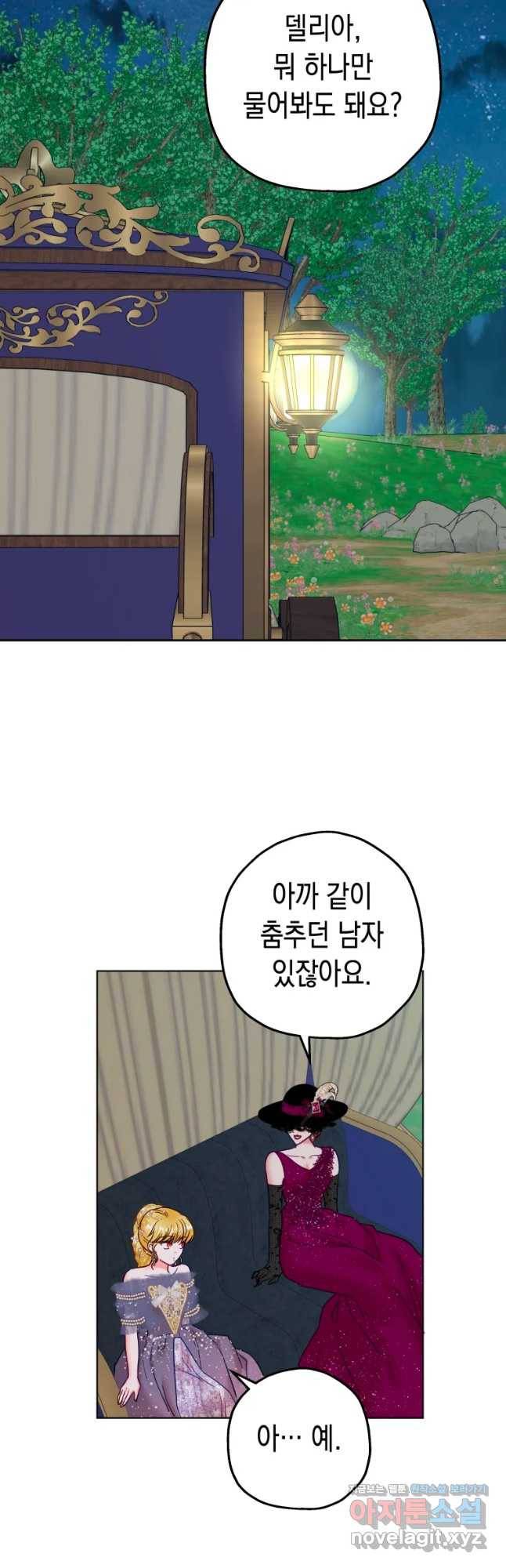 왕관 없는 여왕 24화 38