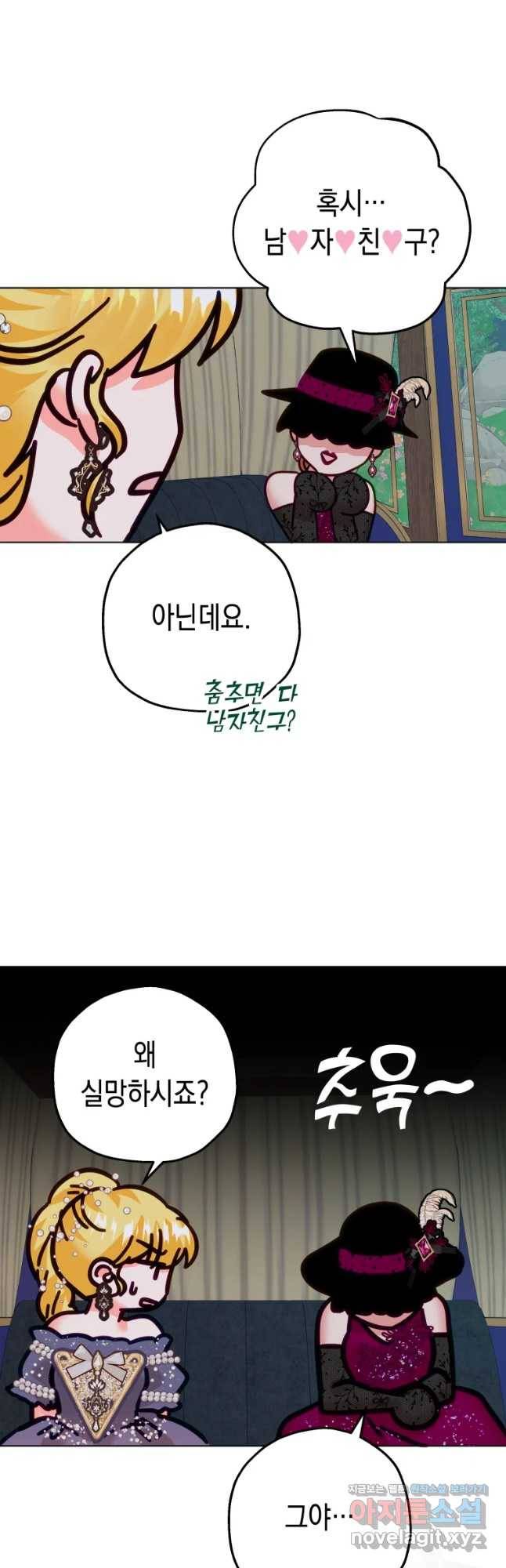 왕관 없는 여왕 24화 39