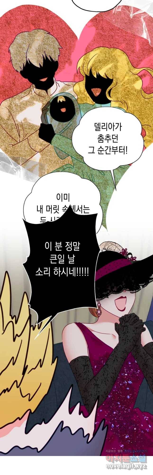 왕관 없는 여왕 24화 40