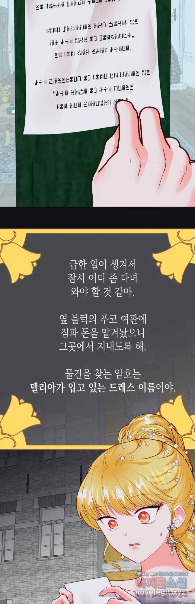 왕관 없는 여왕 24화 43