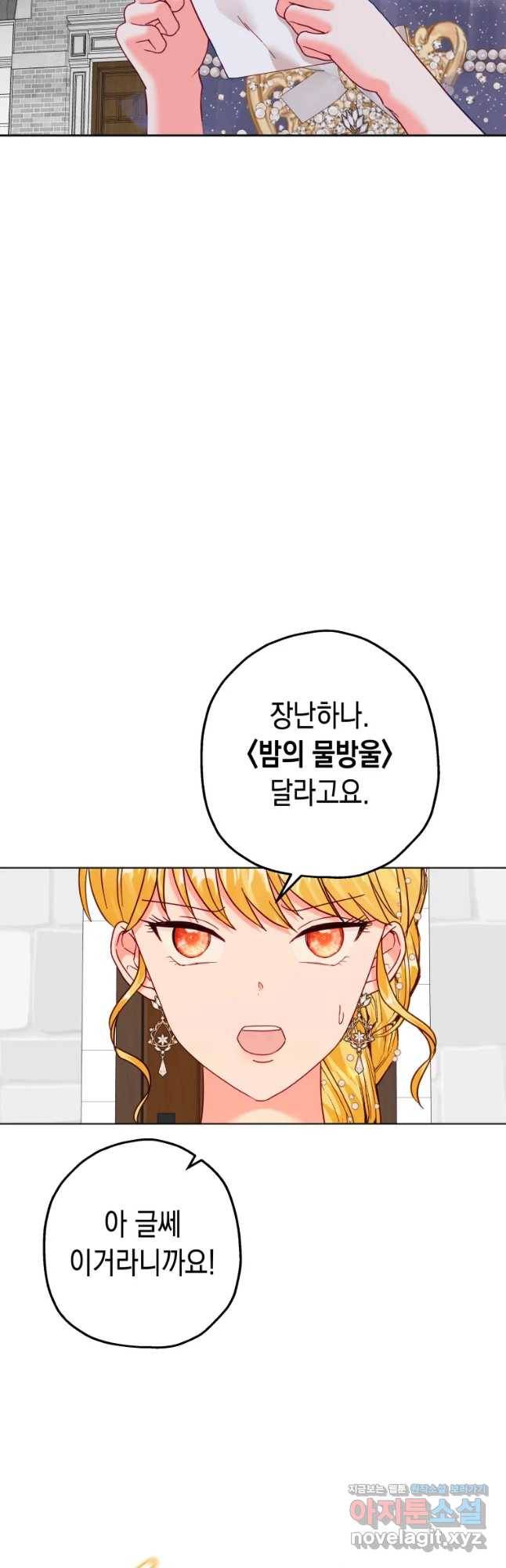 왕관 없는 여왕 24화 44