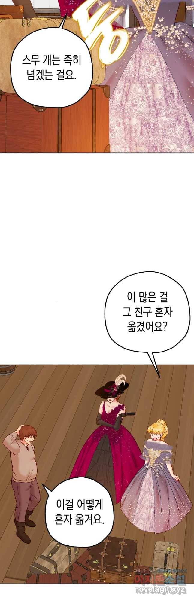 왕관 없는 여왕 24화 46