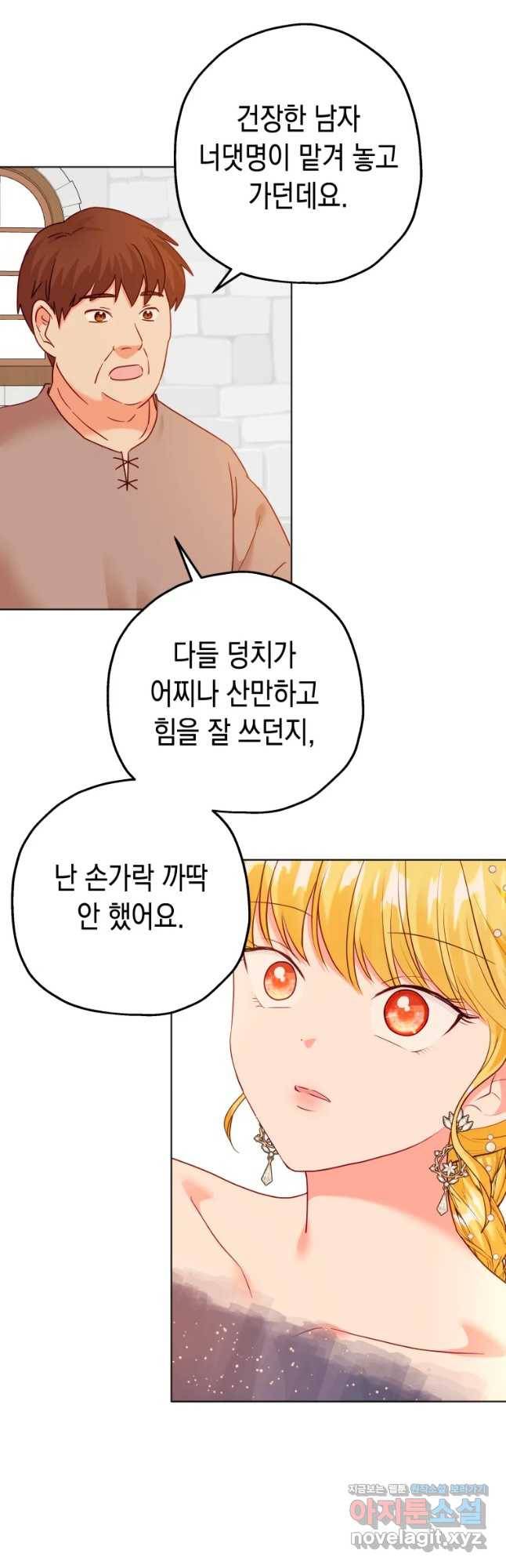 왕관 없는 여왕 24화 47