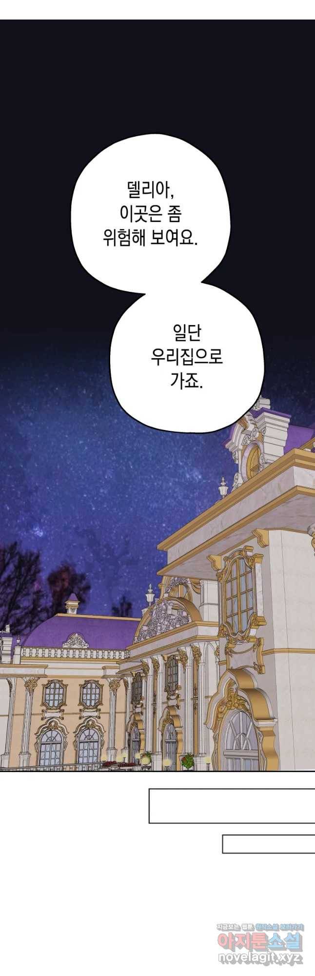 왕관 없는 여왕 24화 48
