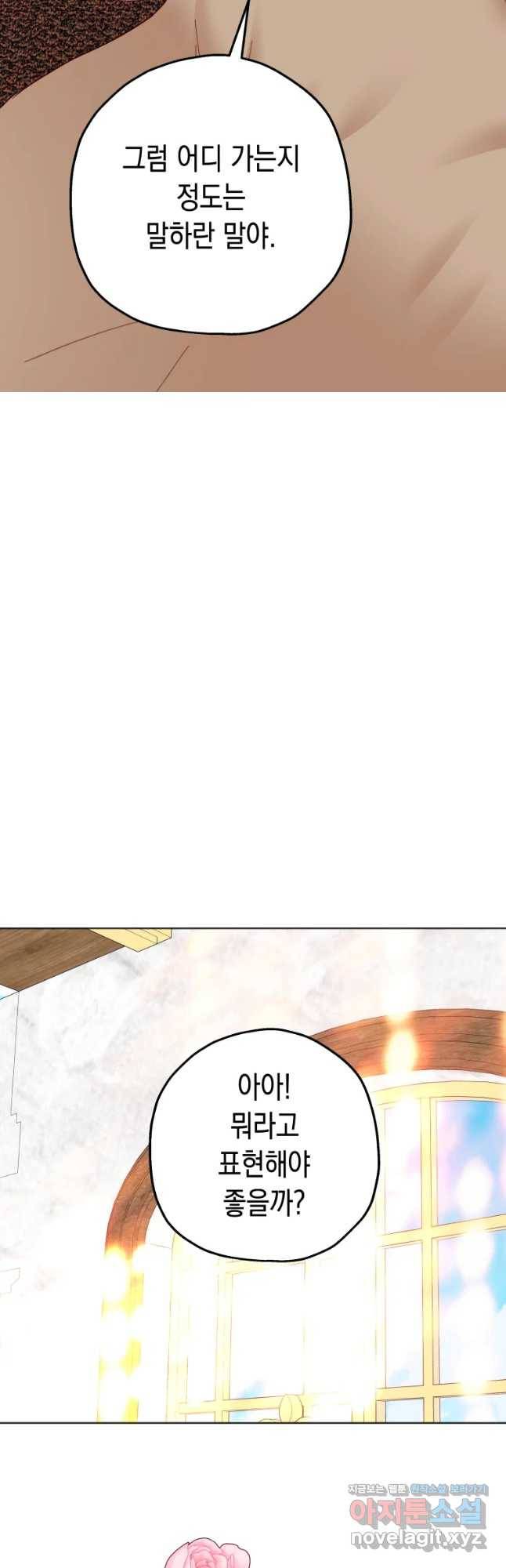 왕관 없는 여왕 24화 51