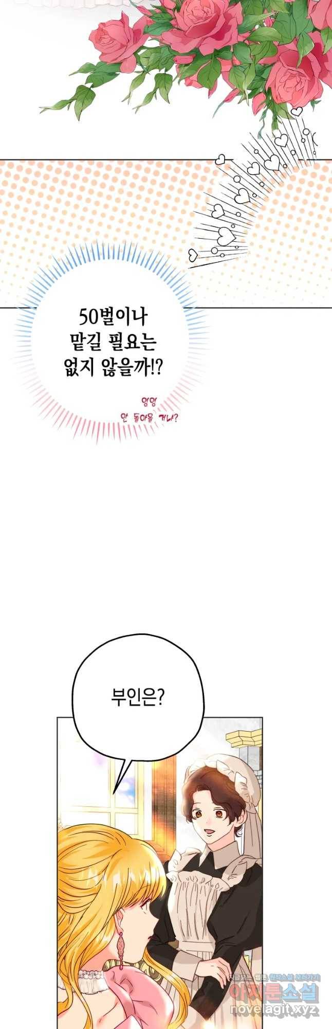 왕관 없는 여왕 24화 54