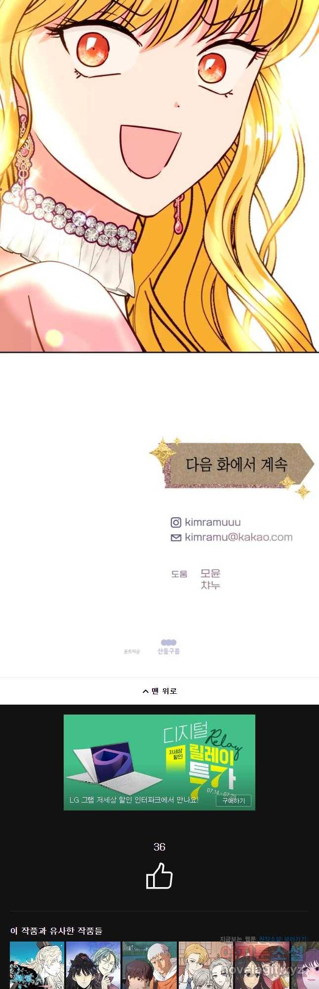 왕관 없는 여왕 24화 61