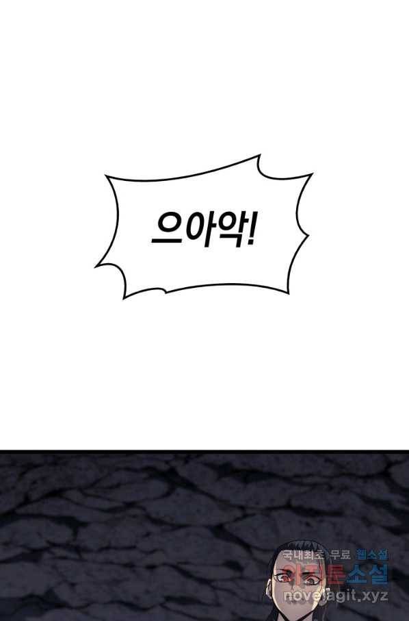 사신표월 10화 1