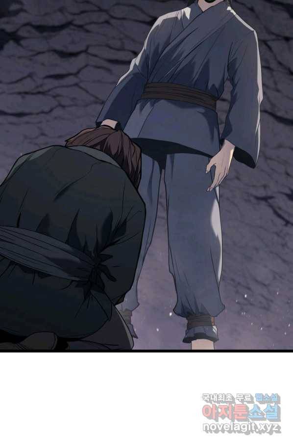 사신표월 10화 2
