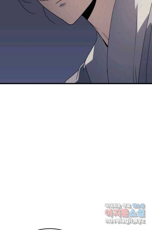 사신표월 10화 4