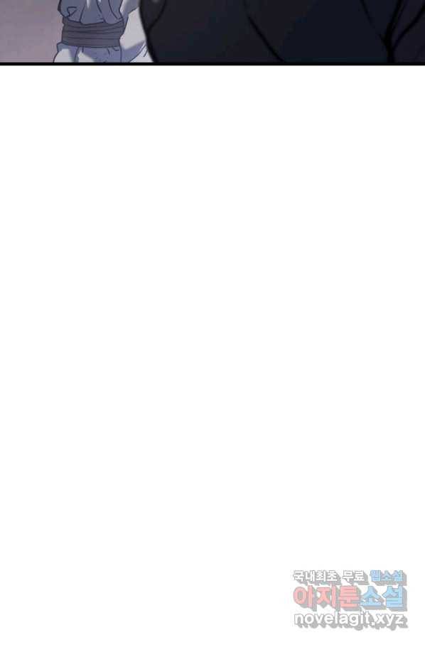 사신표월 10화 6