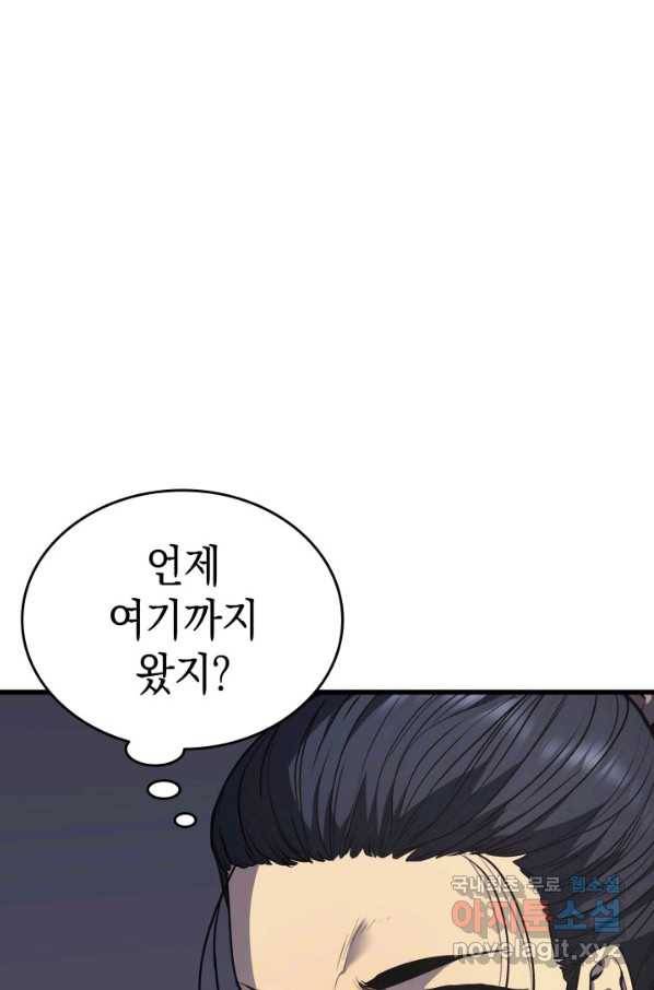 사신표월 10화 9