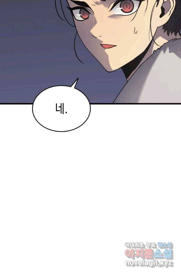 사신표월 10화 10