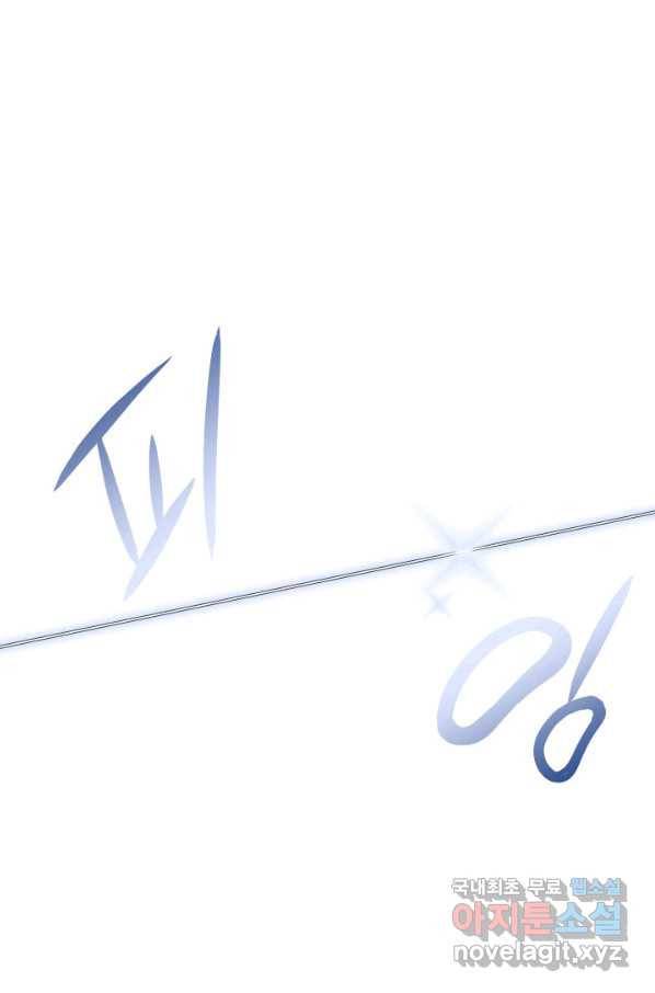 사신표월 10화 11