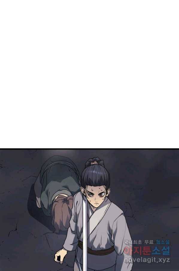 사신표월 10화 12