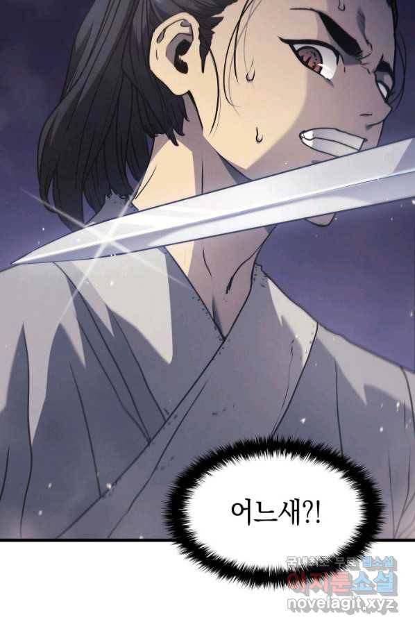 사신표월 10화 15
