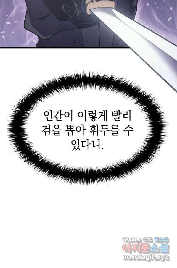 사신표월 10화 18