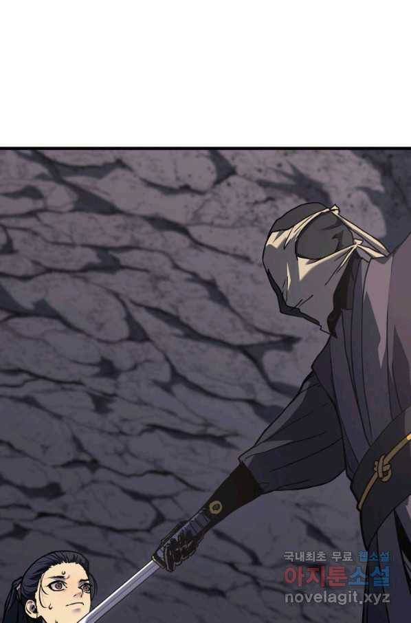 사신표월 10화 19