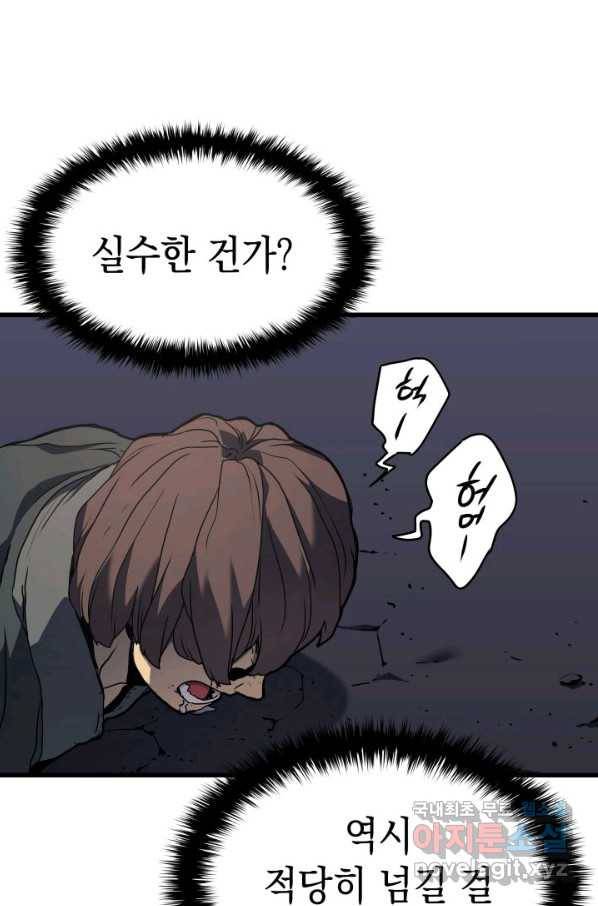 사신표월 10화 21