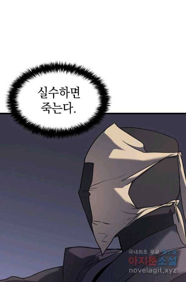 사신표월 10화 24