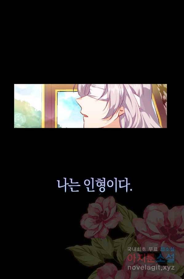 잃고 나서야 깨달았다 1화 1