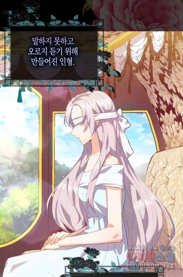 잃고 나서야 깨달았다 1화 2