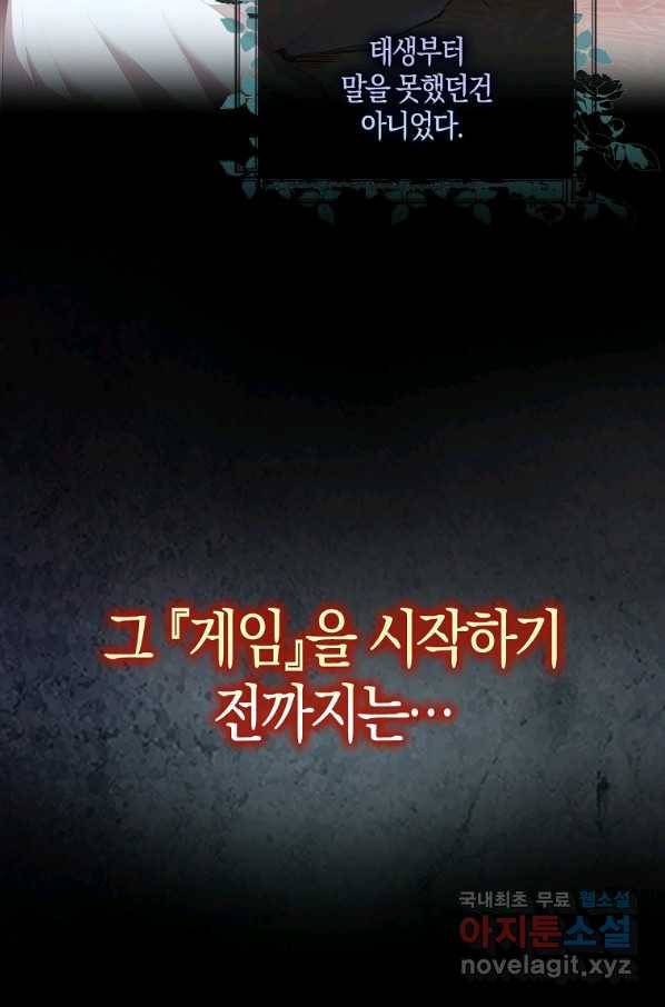 잃고 나서야 깨달았다 1화 3