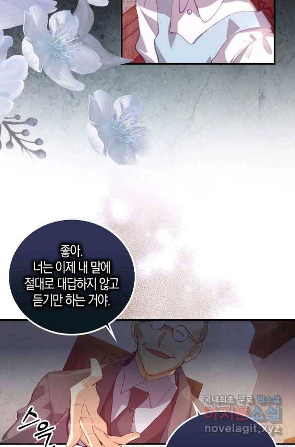 잃고 나서야 깨달았다 1화 7