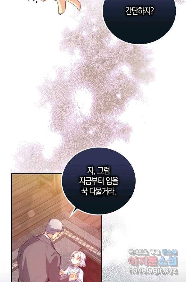 잃고 나서야 깨달았다 1화 8