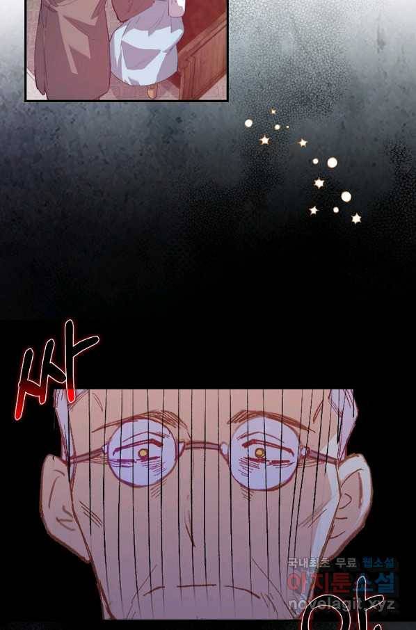 잃고 나서야 깨달았다 1화 9