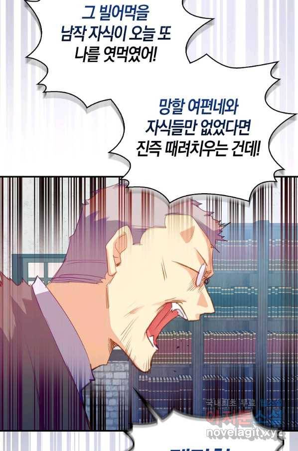 잃고 나서야 깨달았다 1화 11