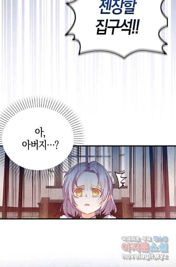 잃고 나서야 깨달았다 1화 12