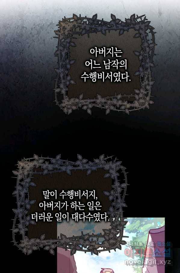 잃고 나서야 깨달았다 1화 13