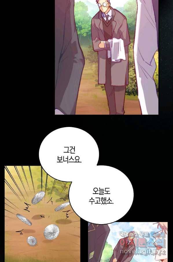 잃고 나서야 깨달았다 1화 14