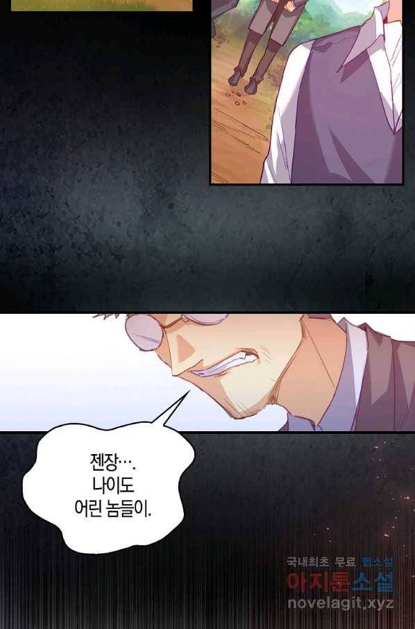 잃고 나서야 깨달았다 1화 15