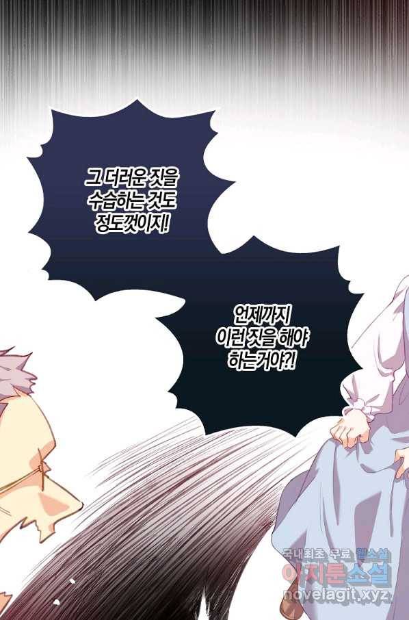 잃고 나서야 깨달았다 1화 16