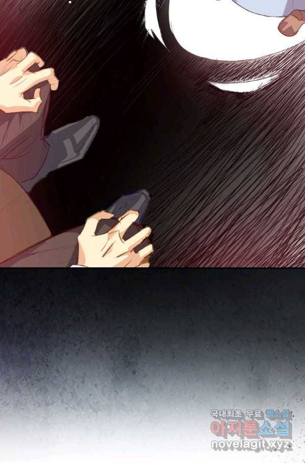 잃고 나서야 깨달았다 1화 17